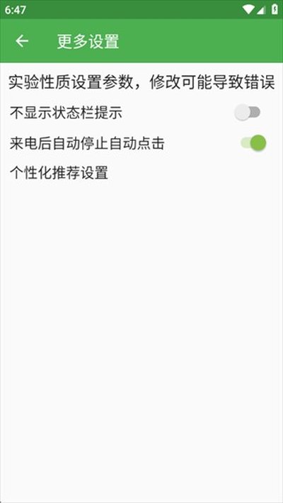 �Զ��������ֻ���������ذ�׿�ٷ���v2.0.12.2