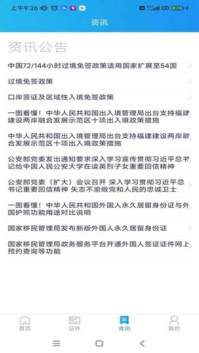 ����ֹٷ���׿��v4.2.3