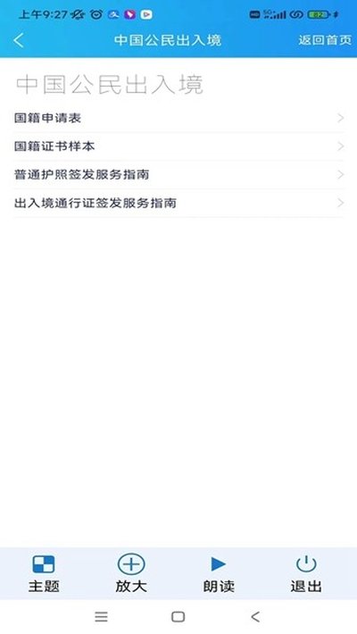 ����ֹٷ���׿��v4.2.3