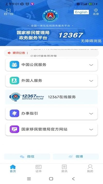 ����ֹٷ���׿��v4.2.3