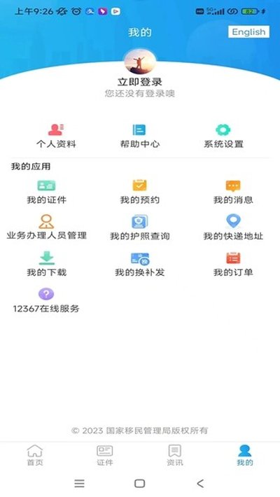 ����ֹٷ���׿��v4.2.3