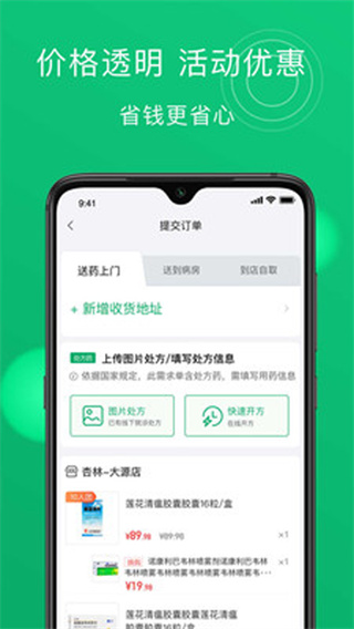 ���ִ�ҩ��app�ٷ�������v1.11.1 ��׿��