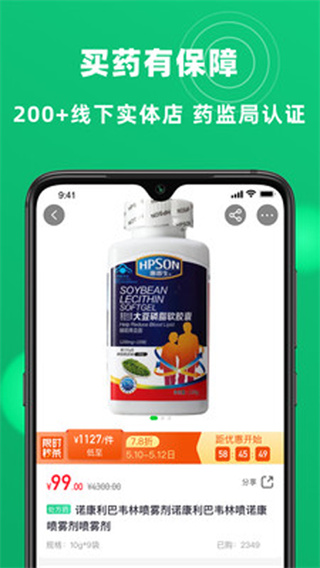 ���ִ�ҩ��app�ٷ�������v1.11.1 ��׿��