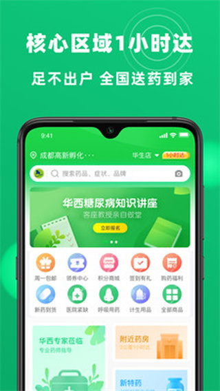 ���ִ�ҩ��app�ٷ�������v1.11.1 ��׿��
