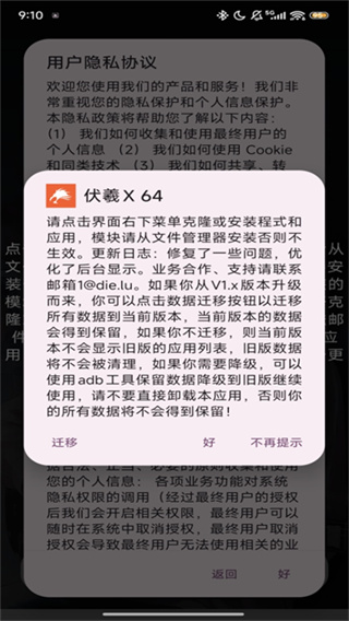 ����X64���app�ֻ�������v2.3.10 ��׿��