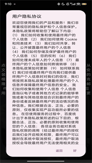 ����X64���app�ֻ�������v2.3.10 ��׿��