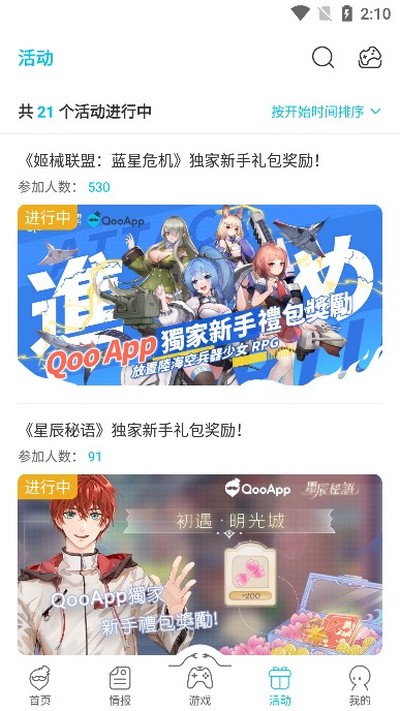 qooapp���¹�����v9.3.0