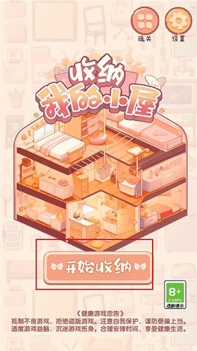 �����ҵ�С����Ѱ�׿����ʽ����v1.02