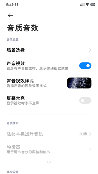 С��������Ч����������ǿ������v2.0-250109 �ֻ���