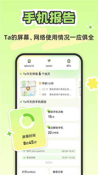lookus��Ѱ汾����v3.20.2 ��׿��