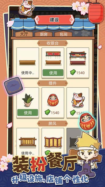 ������˾����Ϸ�������ذ�׿�ֻ���v1.1.1