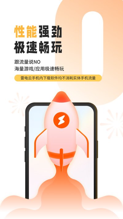�׵����ֻ���Ѱ����°汾���ذ�װv4.2.8