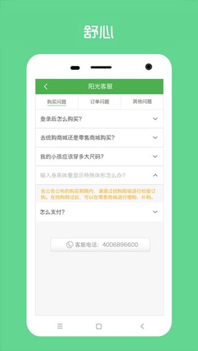 ������԰У������ƽ̨app�ֻ���v4.2.5