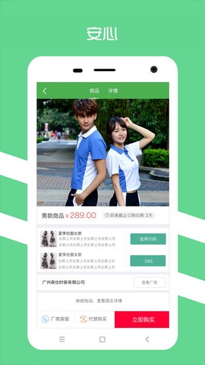 ������԰У������ƽ̨app�ֻ���v4.2.5