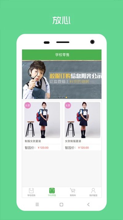 ������԰У������ƽ̨app�ֻ���v4.2.5