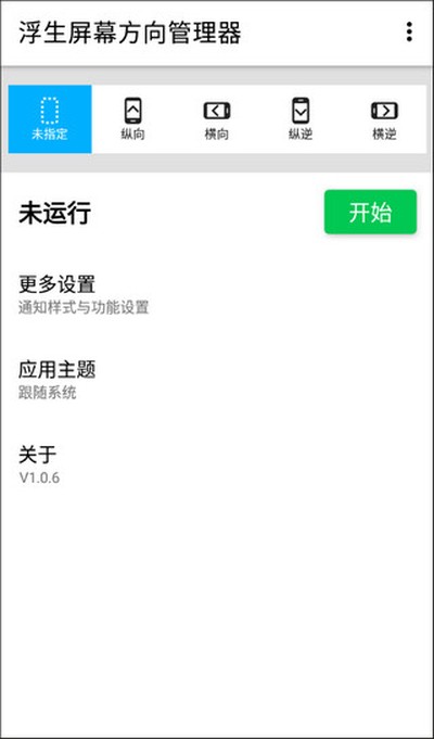��Ļ�������������ʽ������v1.2.1
