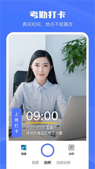 ����ˮӡ��׿������v1.7.1 ���°�