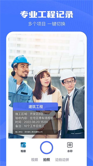 ����ˮӡ��׿������v1.7.1 ���°�