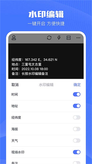 ����ˮӡ��׿������v1.7.1 ���°�