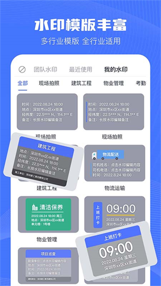 ����ˮӡ��׿������v1.7.1 ���°�