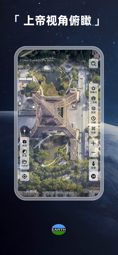 earth����2026���°�v2.0.5