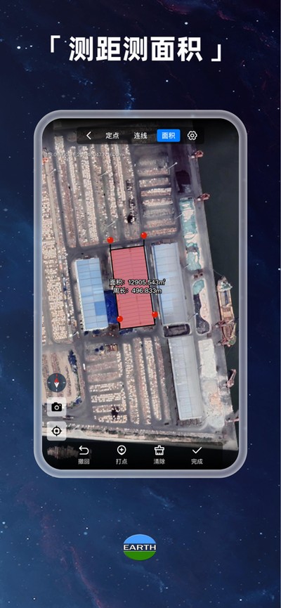 earth����2026���°�v2.0.5