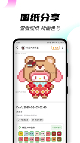 ��ƴ����Ѱ�����v2.10.6 ��׿��