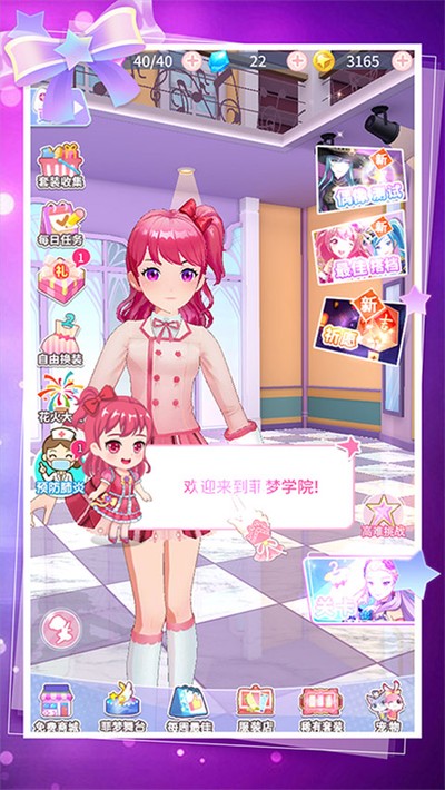 �Ʒ���Ů�ٷ����°�����v1.0.0