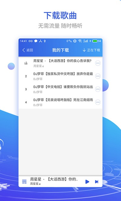DJ���ռ���׿��v2.6.7