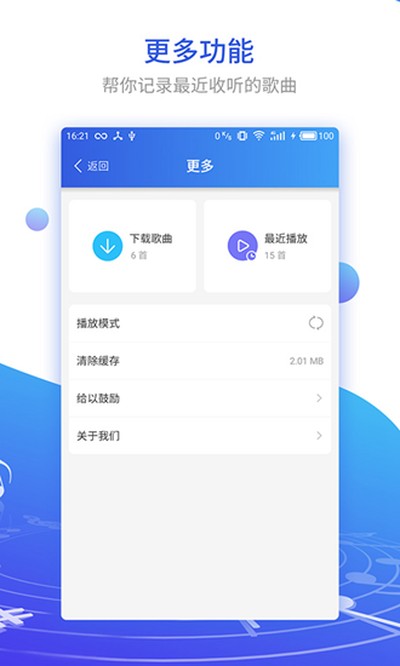 DJ���ռ���׿��v2.6.7
