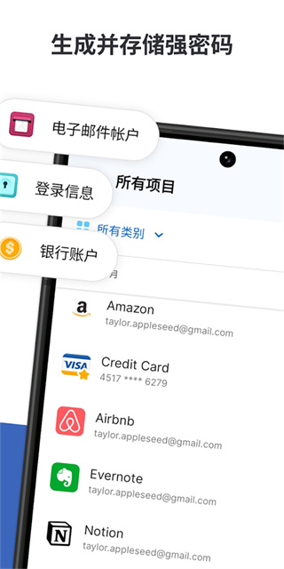 1password��������v8.12.26 ��׿��