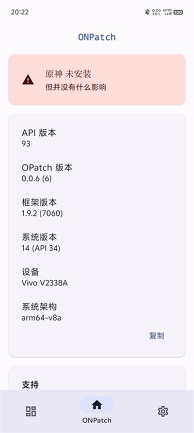 OPatch�ֻ����������¹����汾v0.0.7