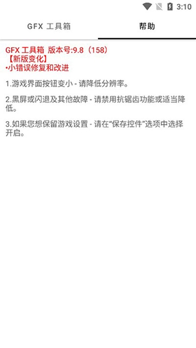 GFX��ƽ��Ӣ�������ֺ�����v10.4.0