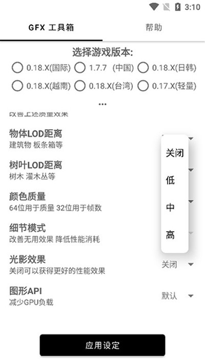 GFX��ƽ��Ӣ�������ֺ�����v10.4.0