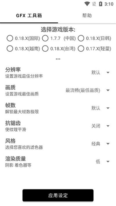 GFX��ƽ��Ӣ�������ֺ�����v10.4.0