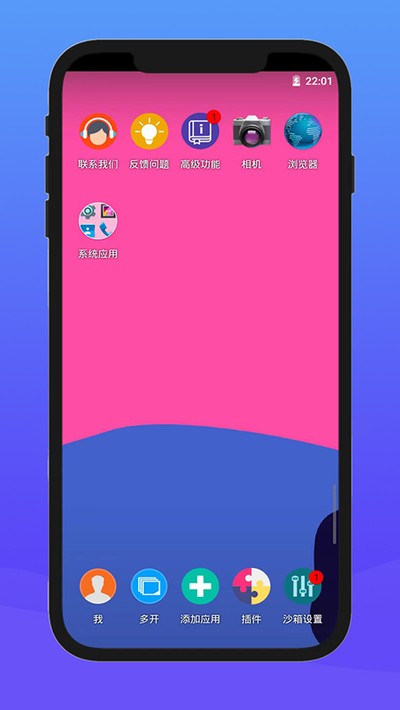 x8ɳ��app���ذ�׿�ٷ���v2.0.1