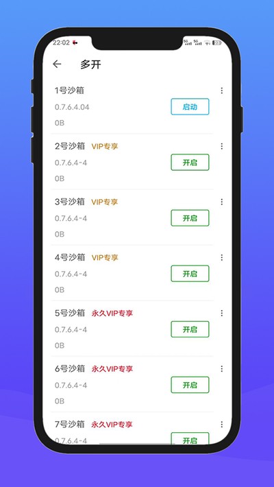 x8ɳ��app���ذ�׿�ٷ���v2.0.1
