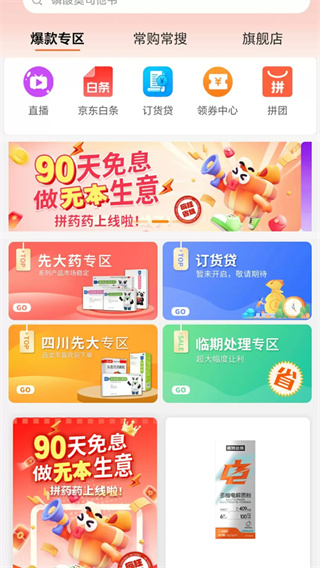 �ȴ�ƴҩҩapp�ٷ����°�����v3.1.4 ��׿��