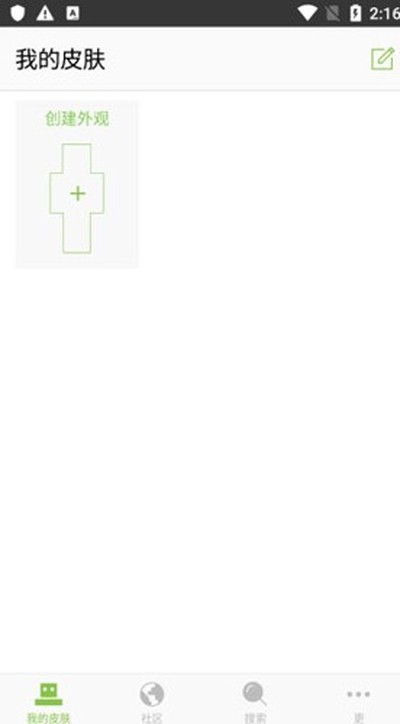 skinseed�糾������v6.5.7