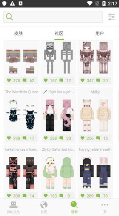 skinseed�糾������v6.5.7