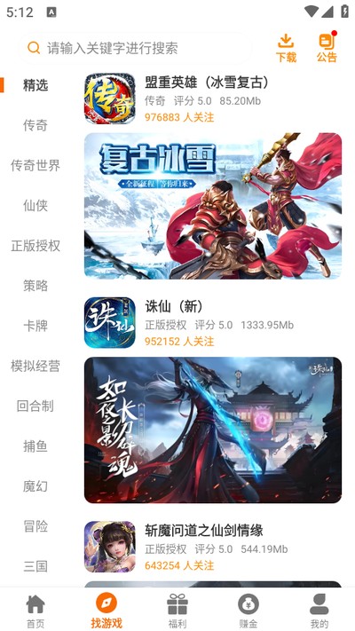 �췬����Ϸ���Ӱ�׿��v2.1-build20240620