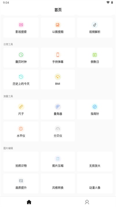 ���ܹ�������Ѱ�v1.2.7