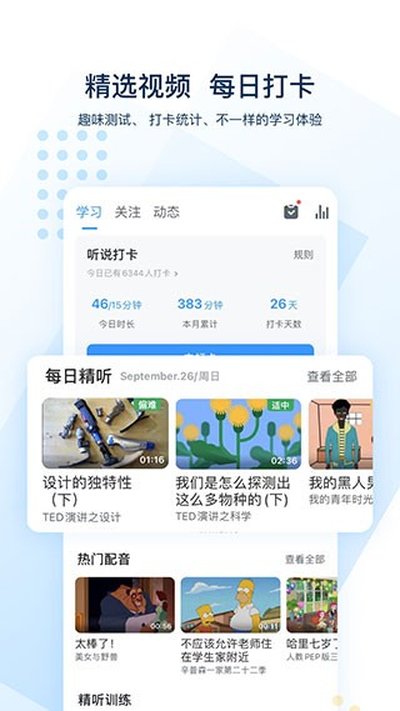 �ɿ�Ӣ���Ա�����氲׿��v4.4.4