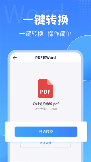 pdfת�����ֻ�������v2.2.8 ��׿��