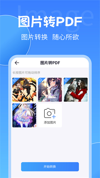 pdfת�����ֻ�������v2.2.8 ��׿��
