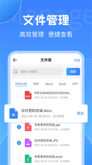 pdfת�����ֻ�������v2.2.8 ��׿��