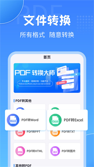 pdfת�����ֻ�������v2.2.8 ��׿��