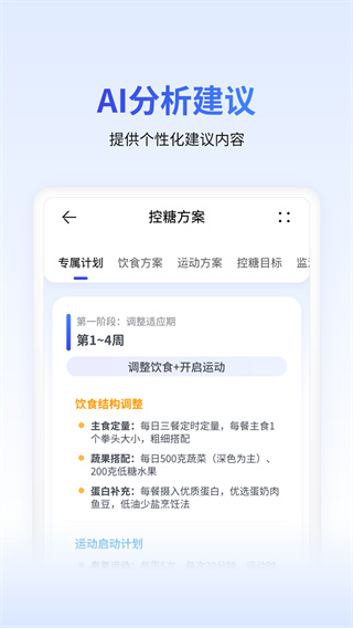�ǻ�ʿѪ��������v4.3.30 ��׿��