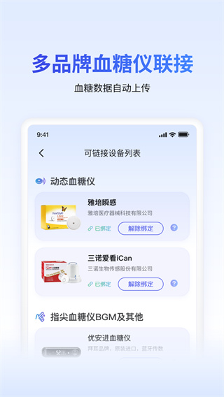 �ǻ�ʿѪ��������v4.3.30 ��׿��