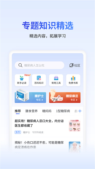 �ǻ�ʿѪ��������v4.3.30 ��׿��